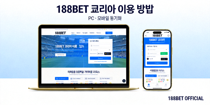 188BET 코리아 이용 방법을 설명하는 메인 배너 이미지 - 컴퓨터와 스마트폰 화면에 188BET 웹사이트가 표시됨