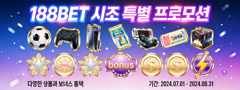 188BET 시즌 특별 프로모션 배너 - 다양한 상품과 보너스 아이콘으로 장식